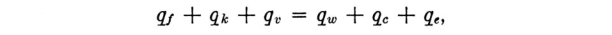 Appendix heat balance simplified